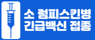 남원시, 소 럼피스킨병 긴급백신 접종 실시