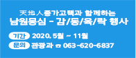 남원 몽심재에서 열리는 주제가 있는 마을음악제