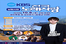 남원시 KBS 전국노래자랑 열려!